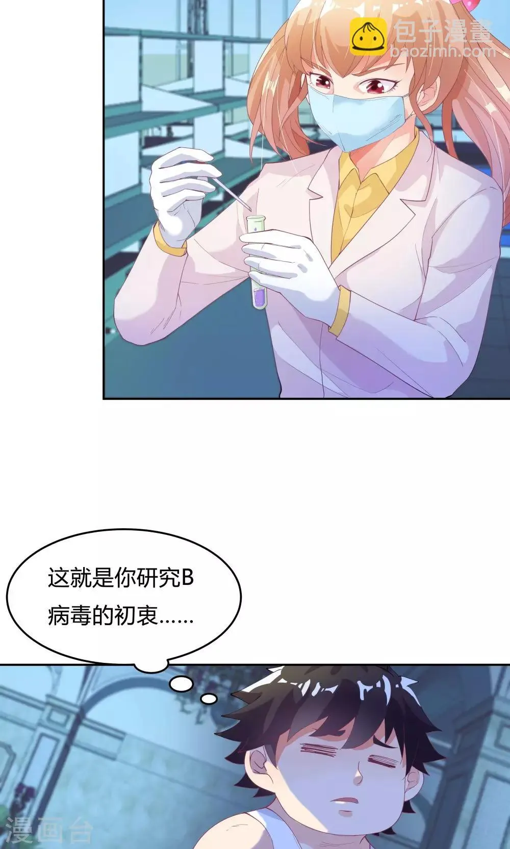 第68话 第23页