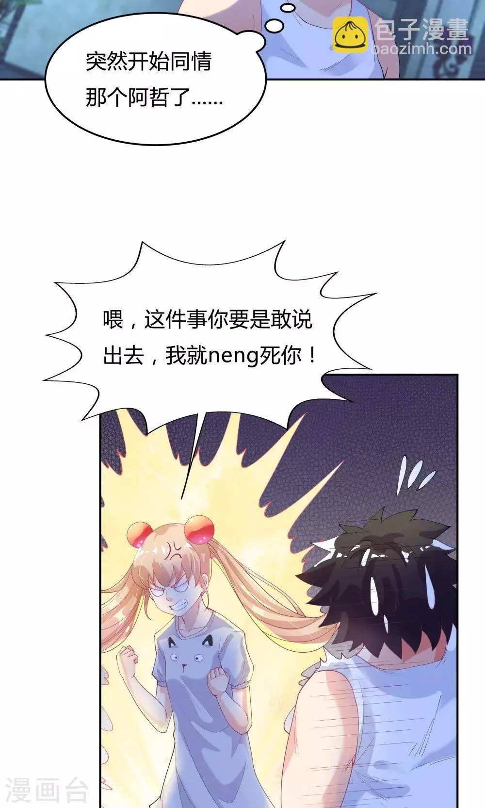 第68话 第24页