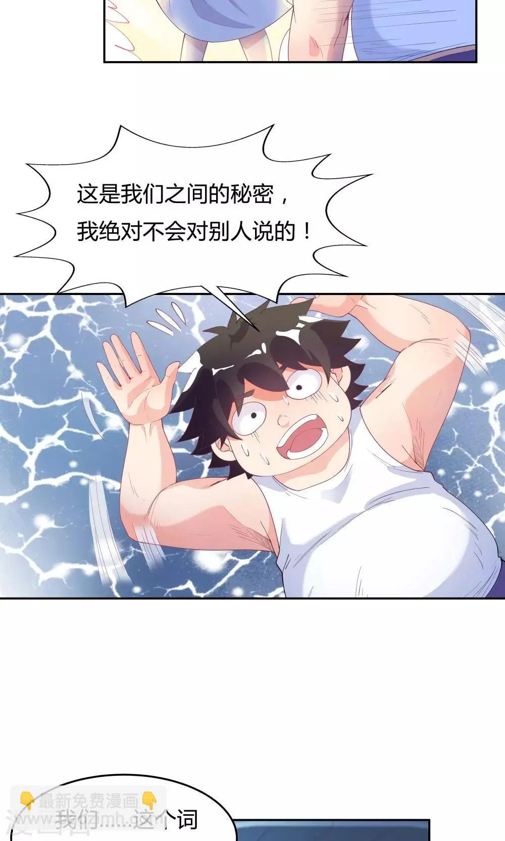 第68话 第25页