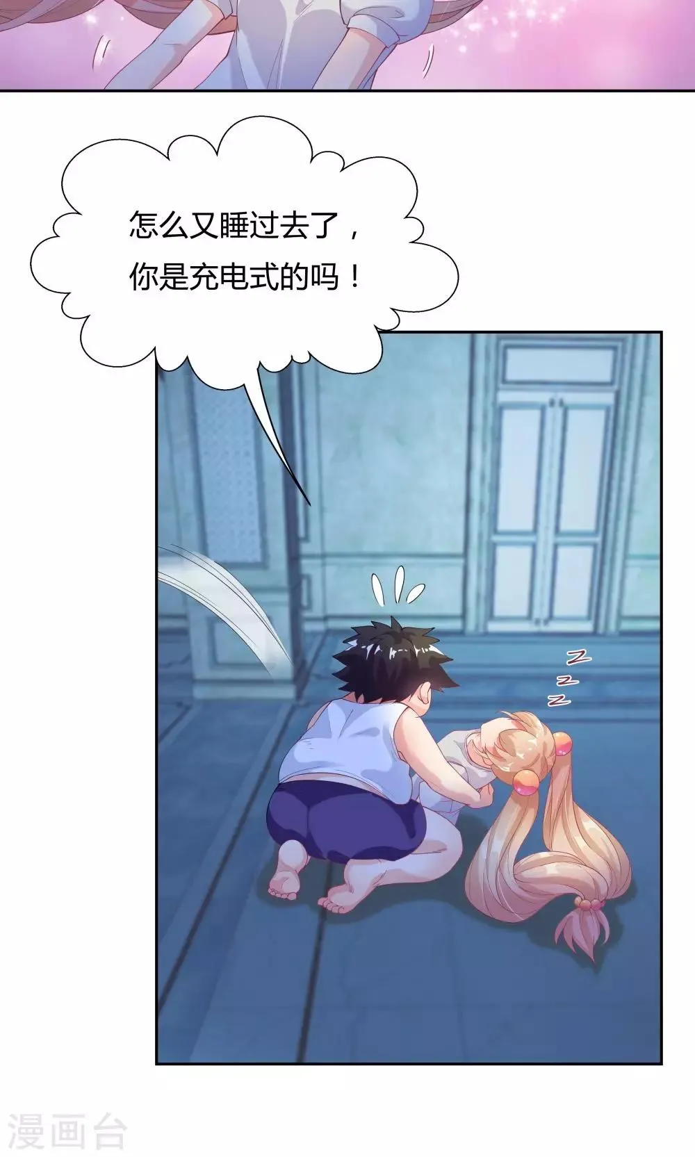 第68话 第27页