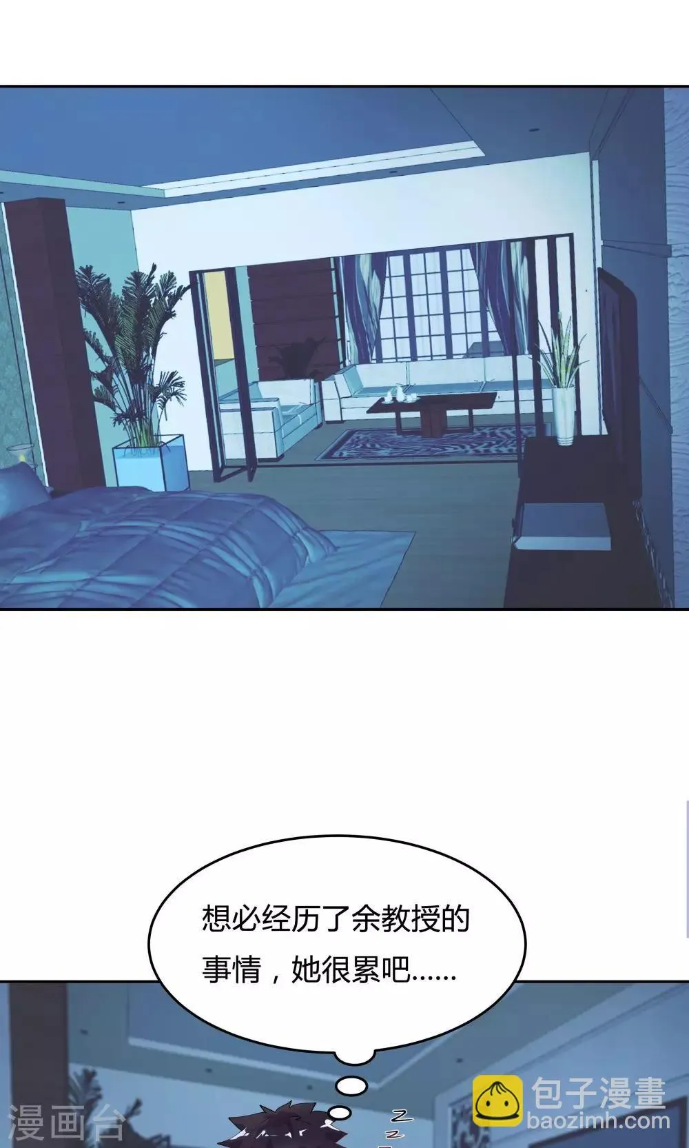 第68话 第28页