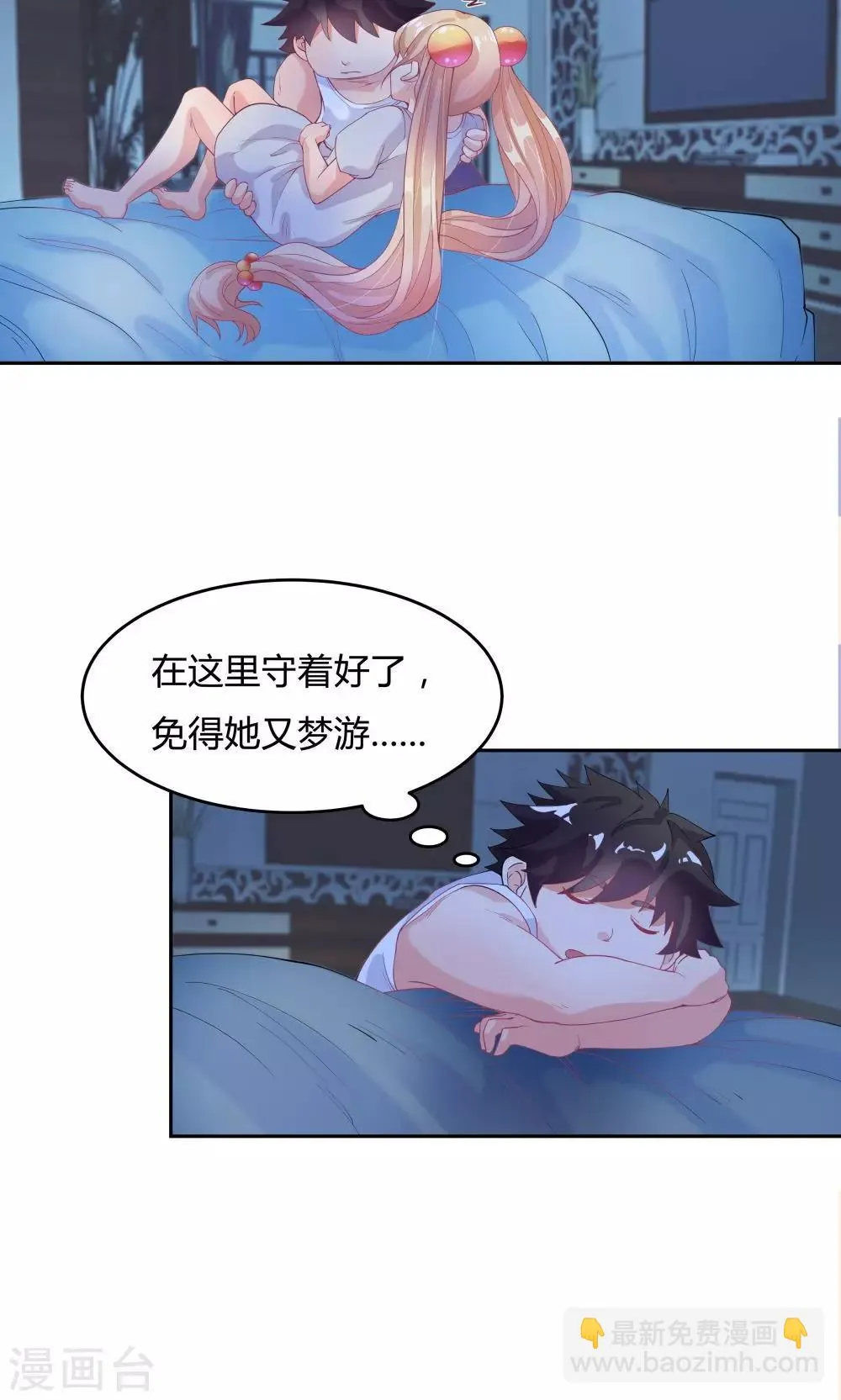 第68话 第29页