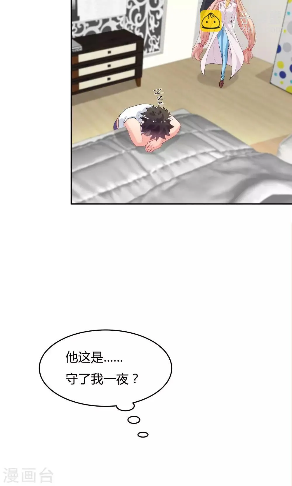第68话 第31页