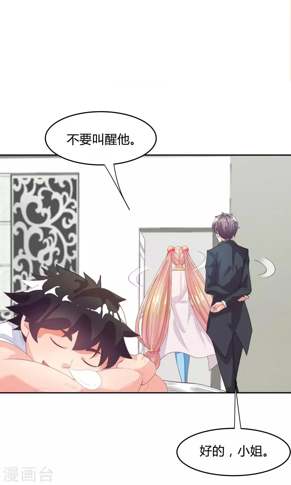 第68话 第33页
