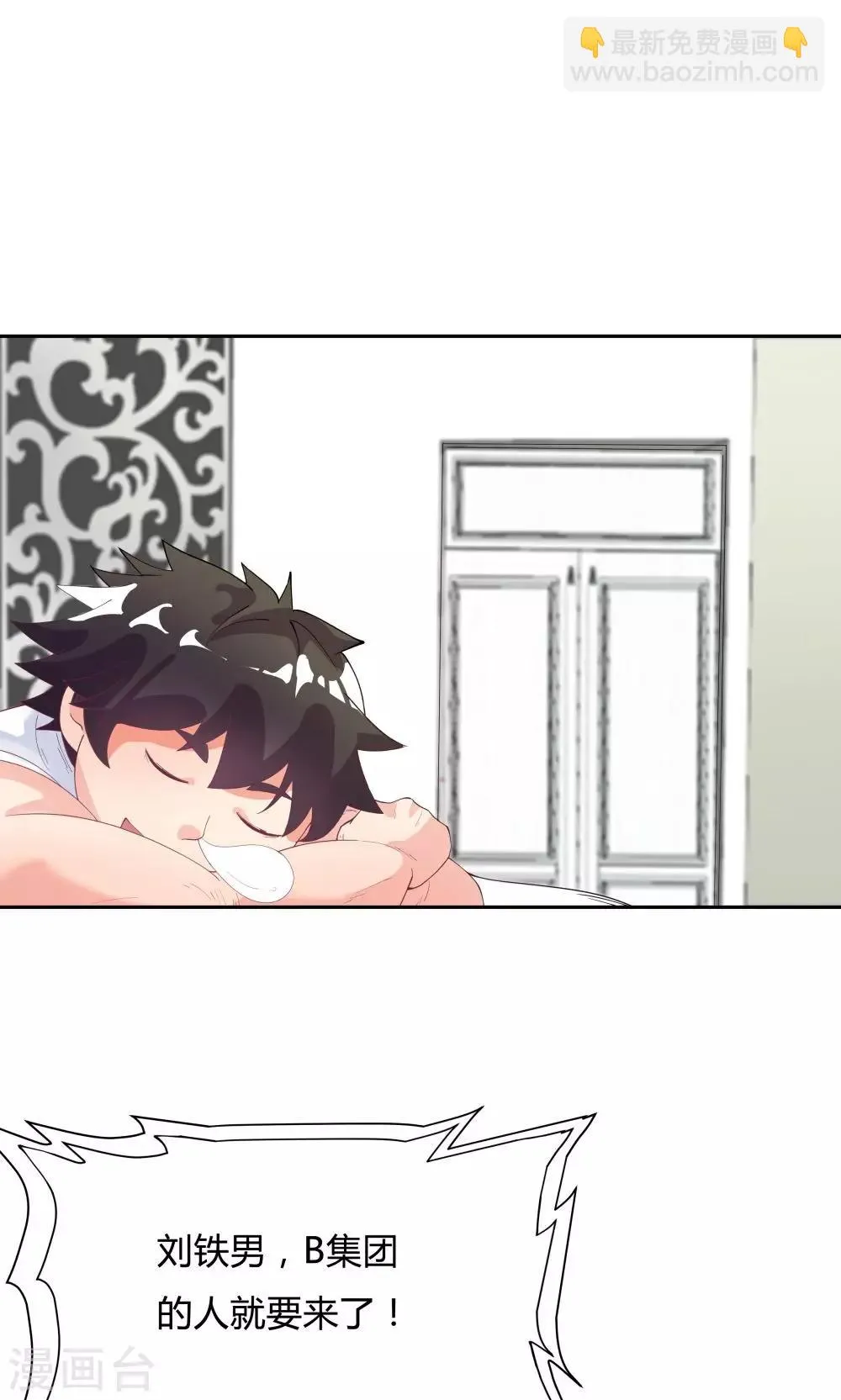 第68话 第34页