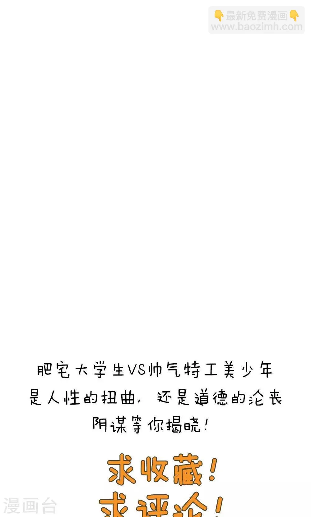 第68话 第37页