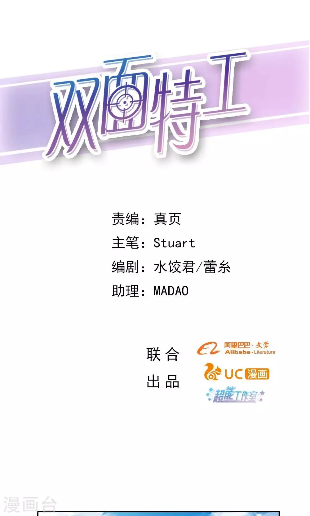 第69话 第1页