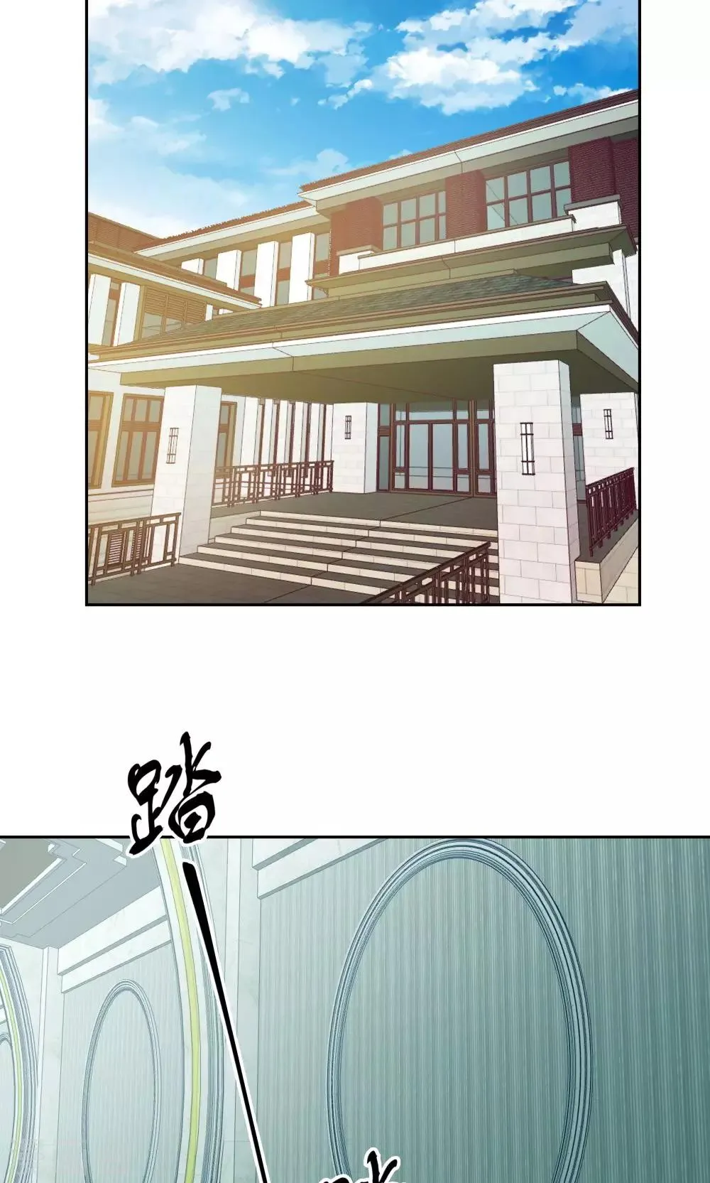 第69话 第2页