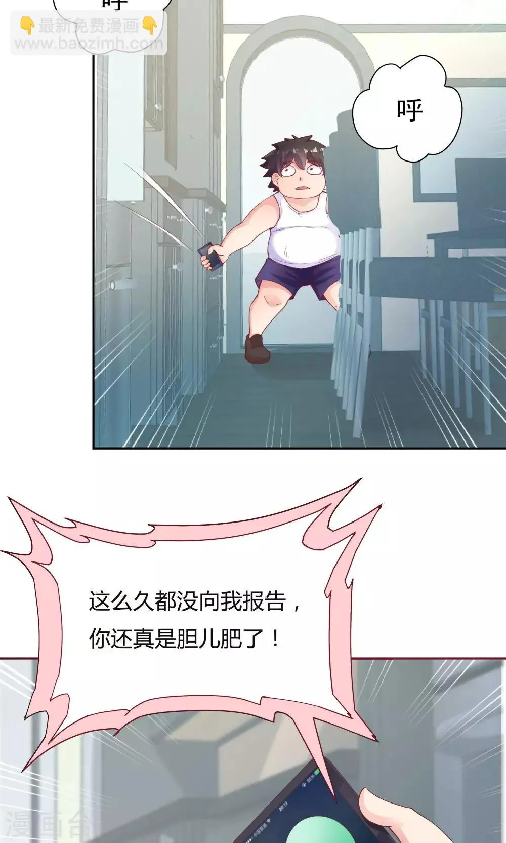 第69话 第5页