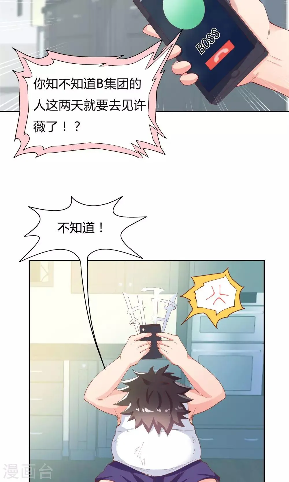 第69话 第6页