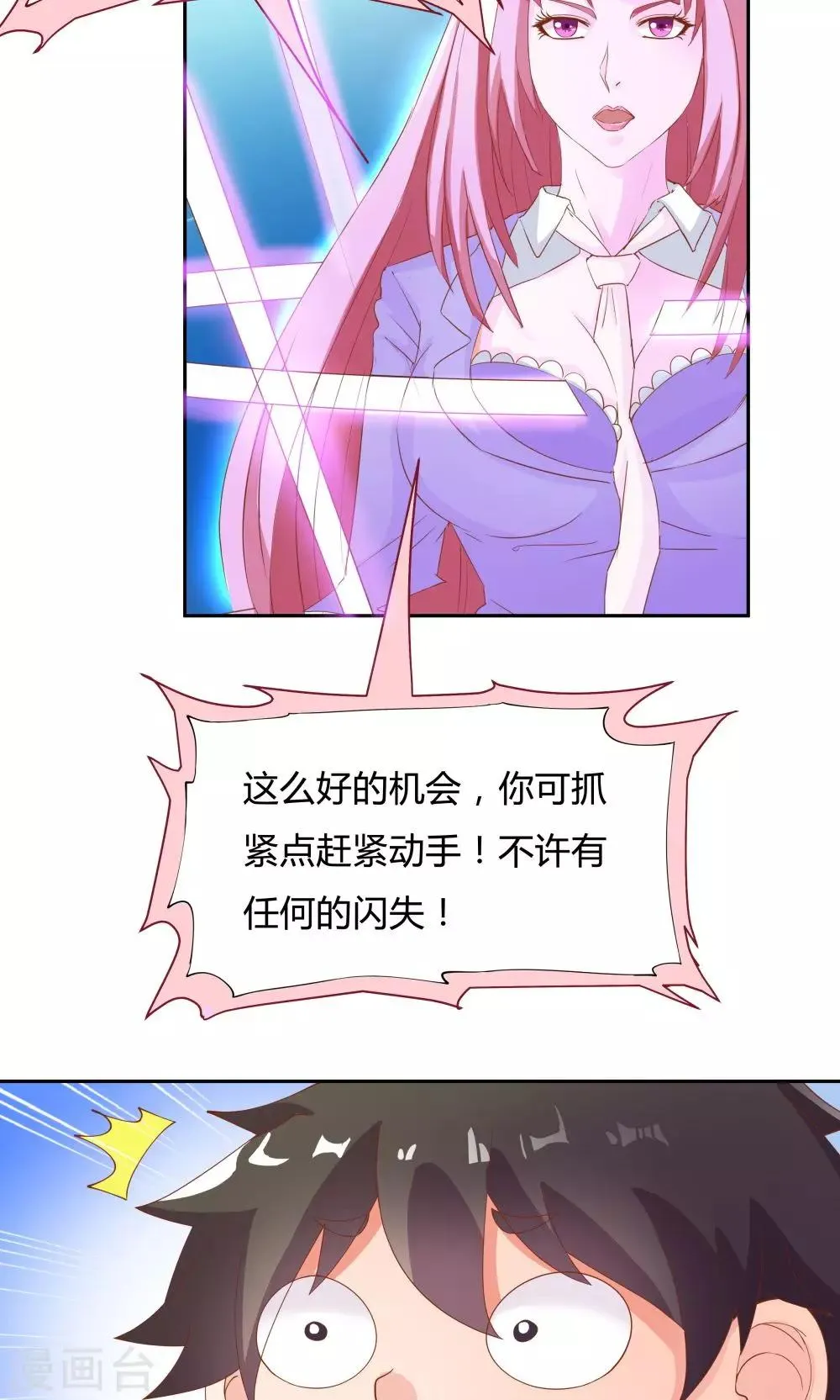 第69话 第8页
