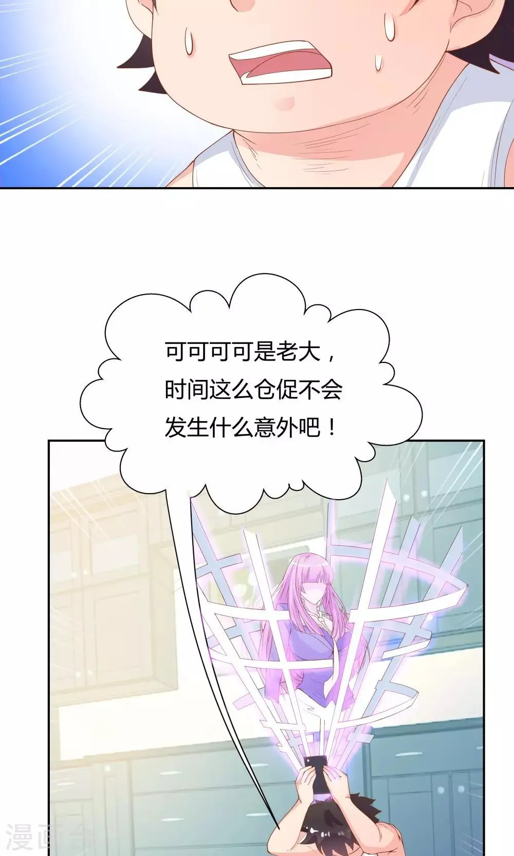 第69话 第9页