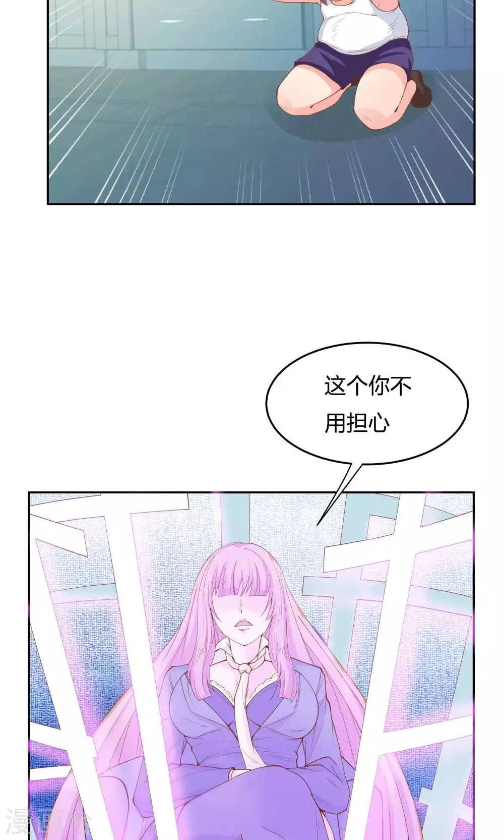 第69话 第10页