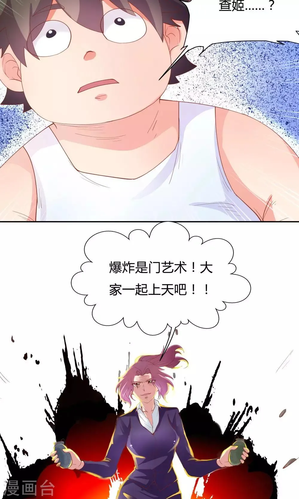 第69话 第12页