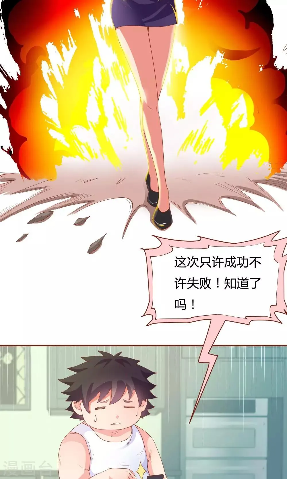 第69话 第13页