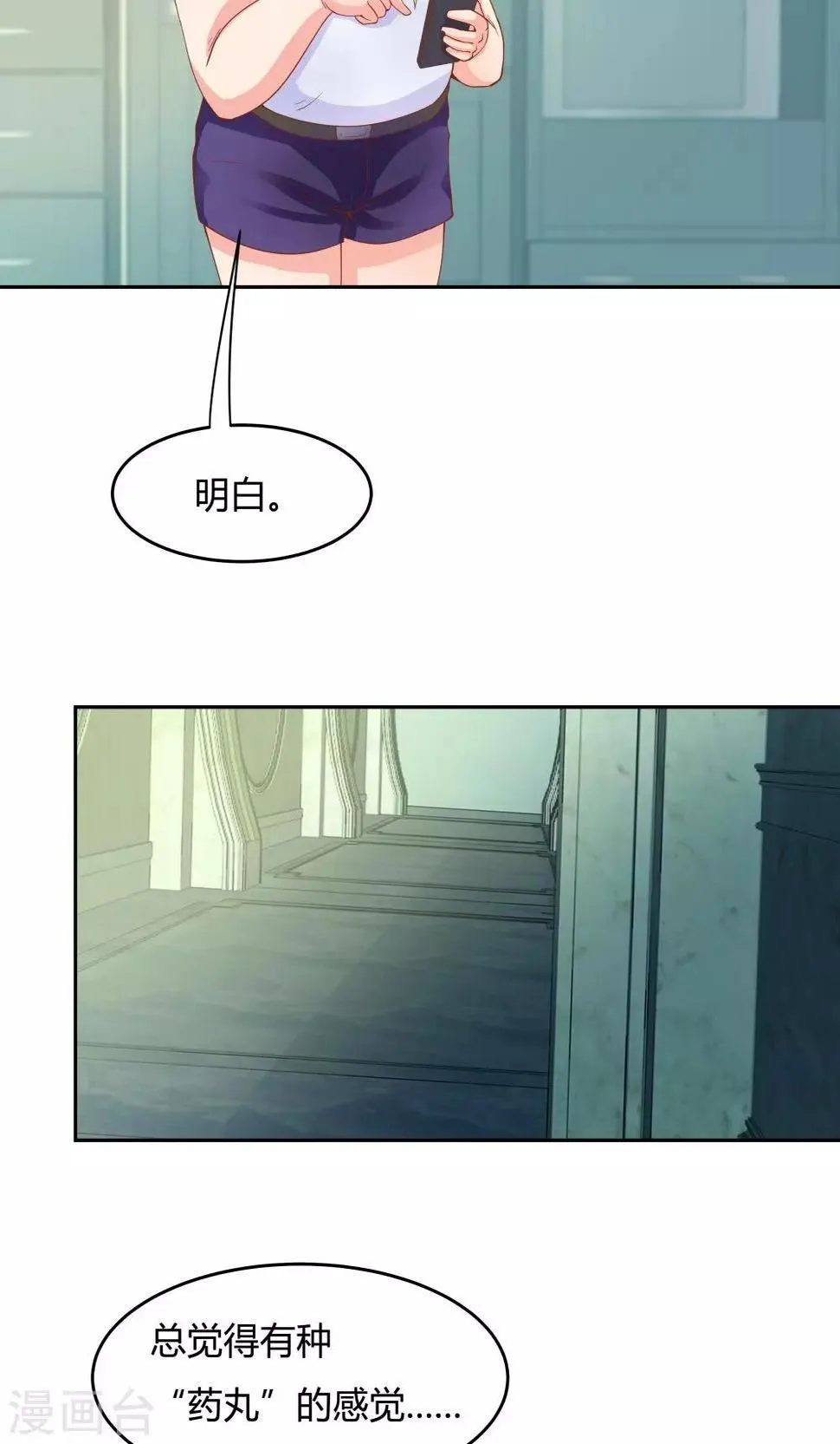 第69话 第14页