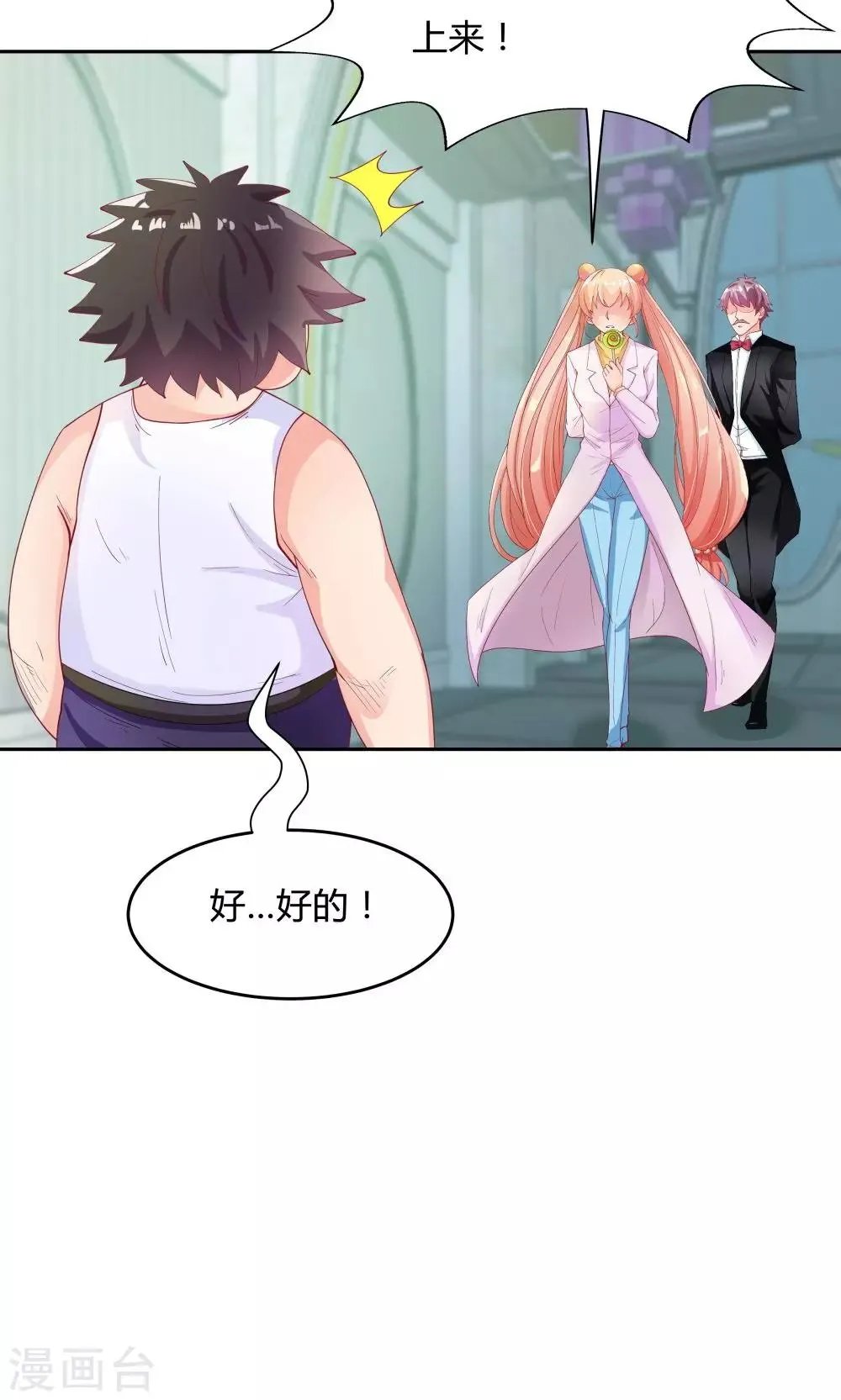 第69话 第16页
