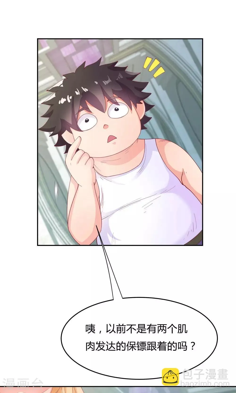第69话 第17页