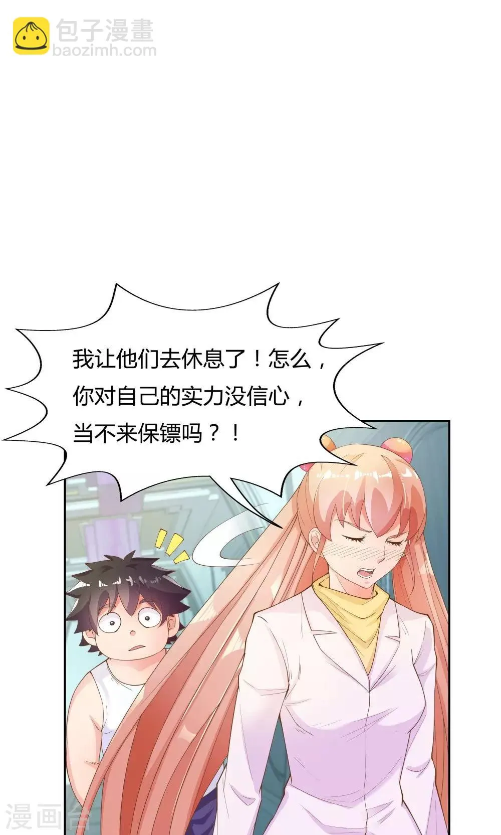 第69话 第19页