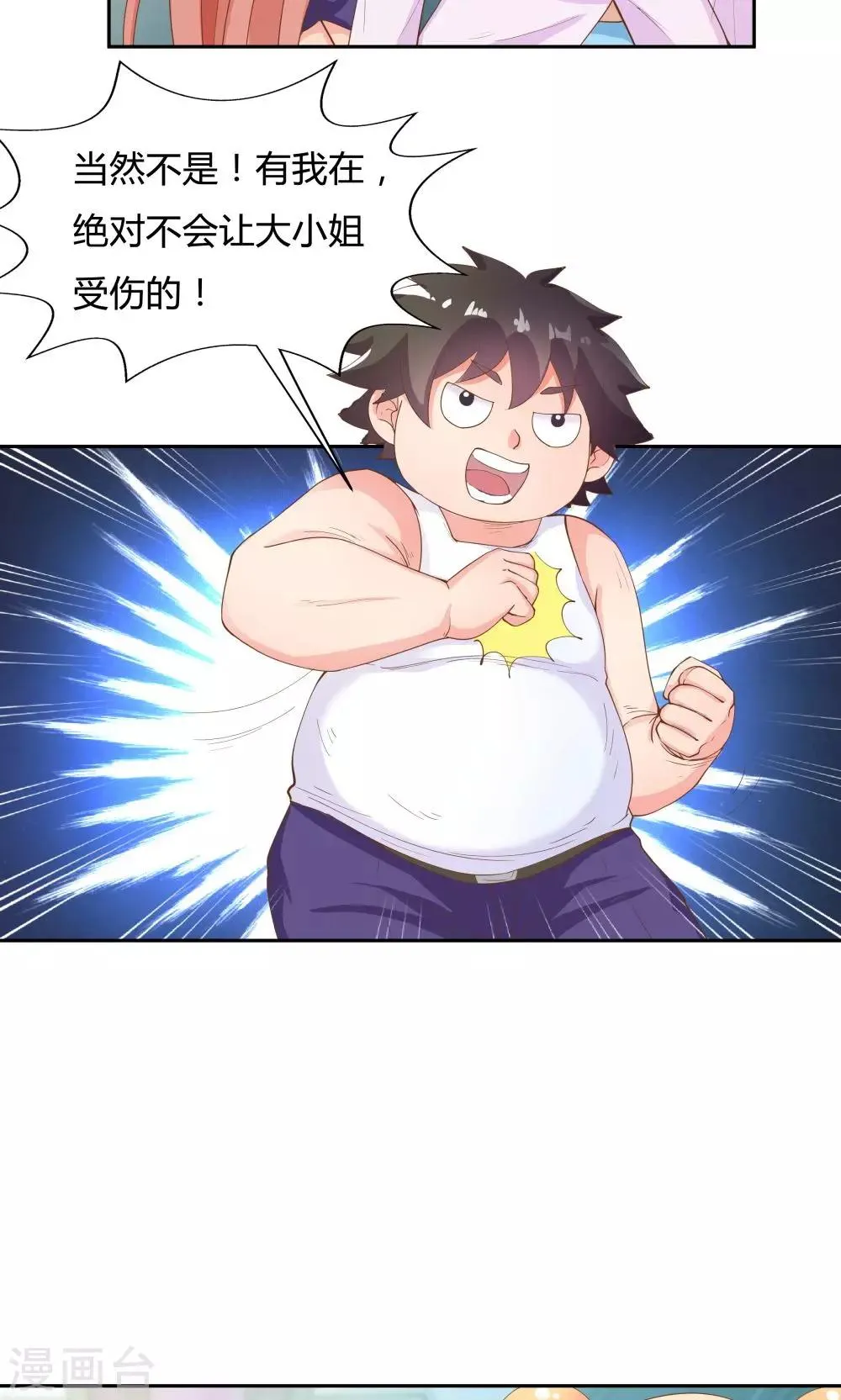 第69话 第20页