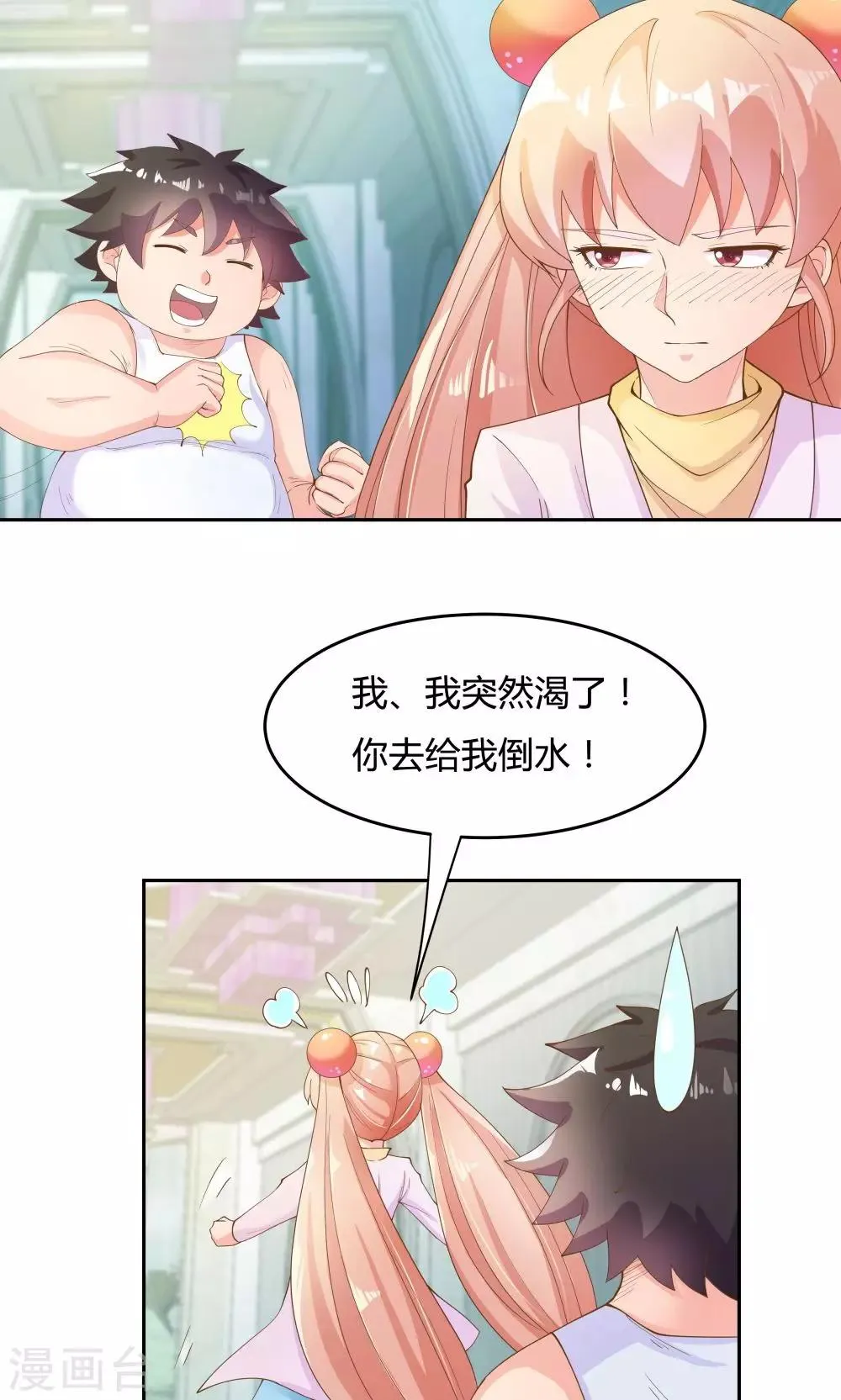 第69话 第21页