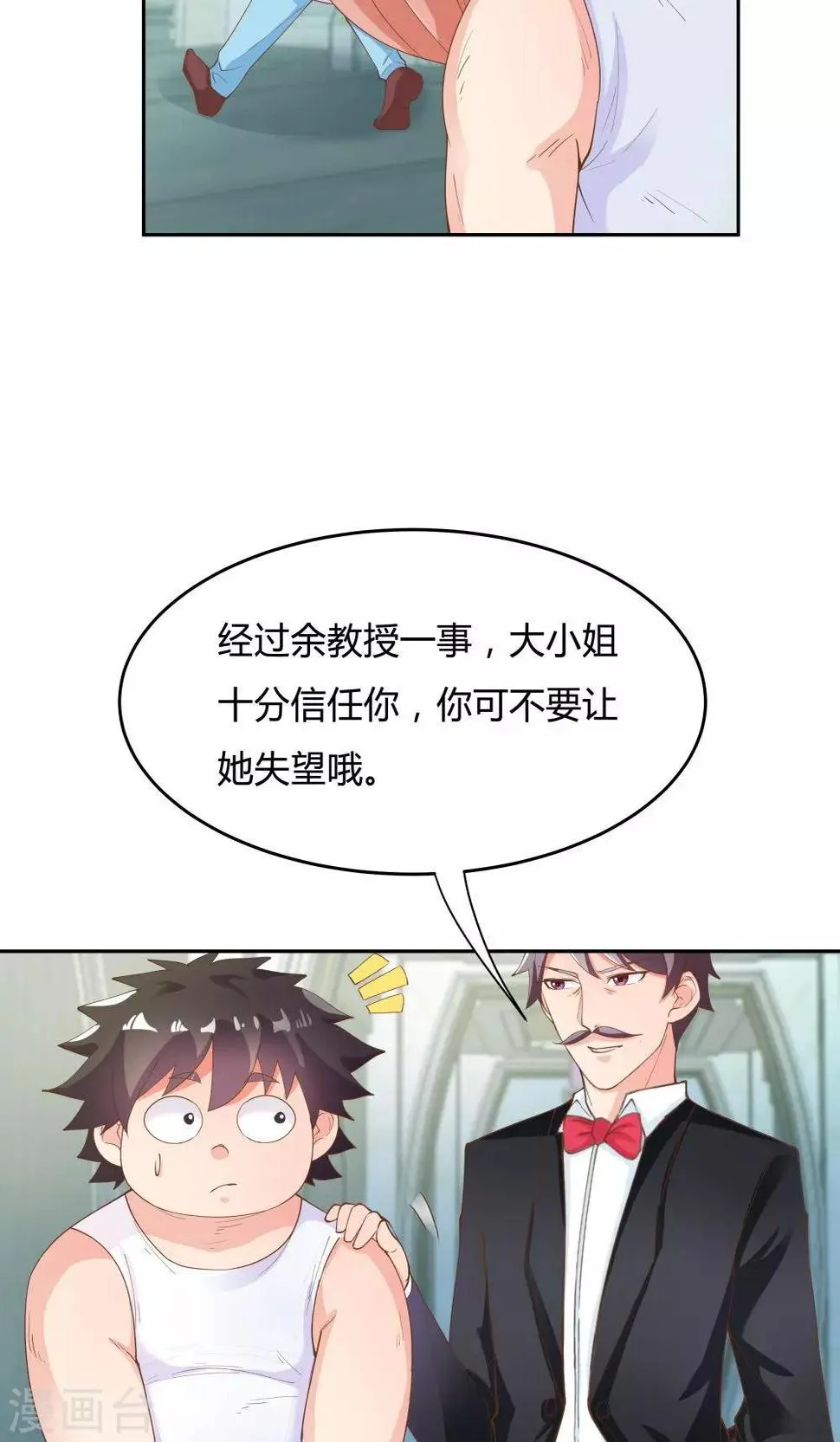 第69话 第22页