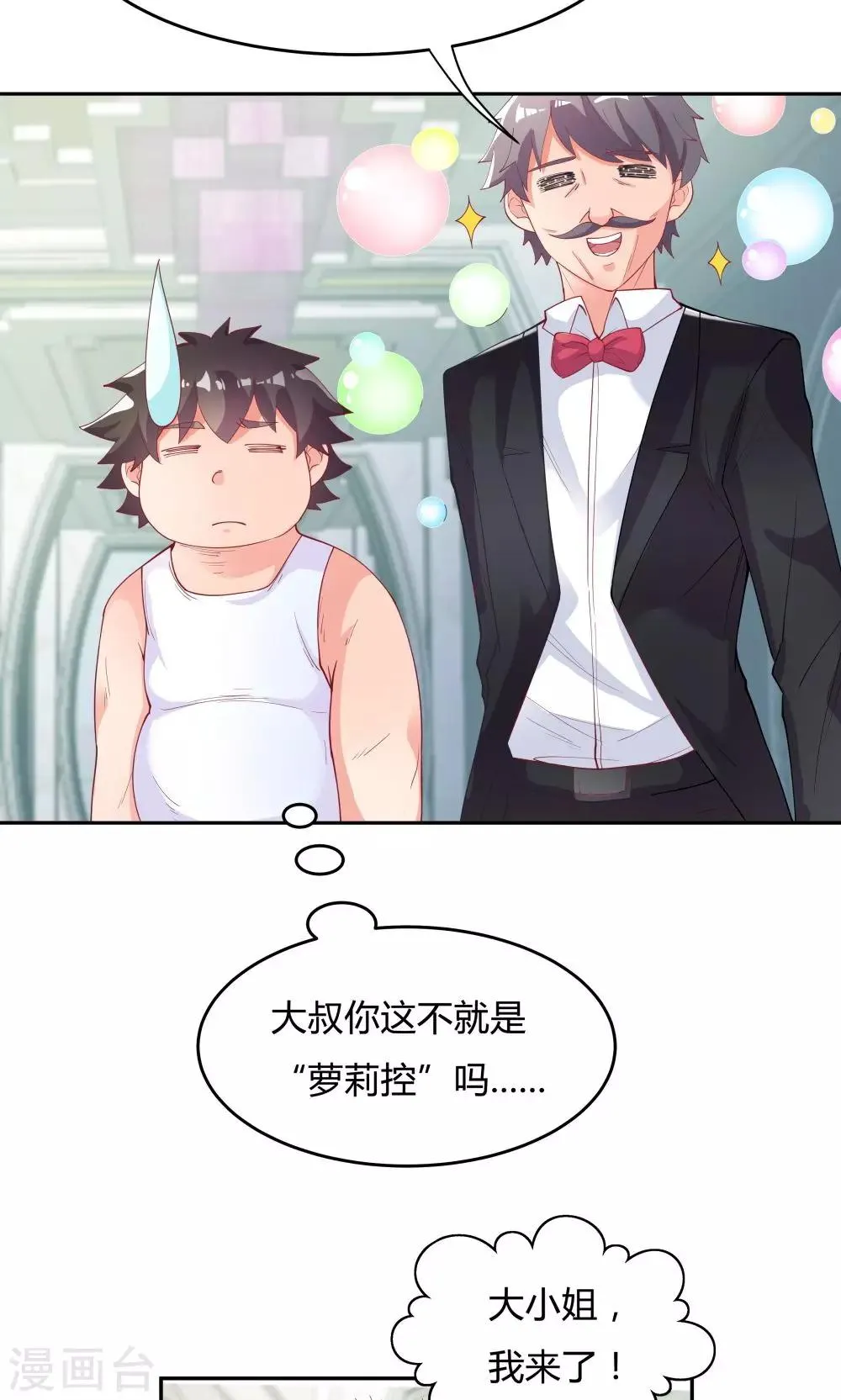 第69话 第24页