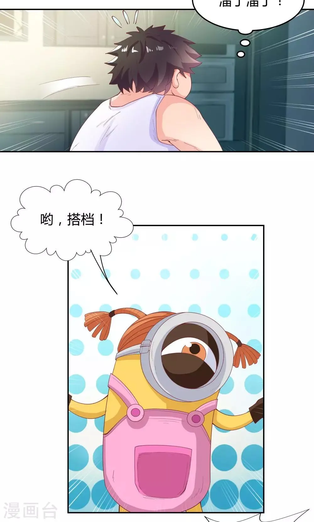 第69话 第29页