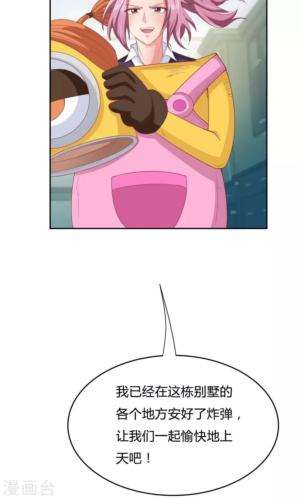 第69话 第31页