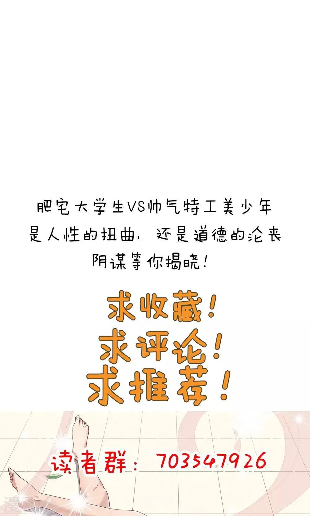 第69话 第32页