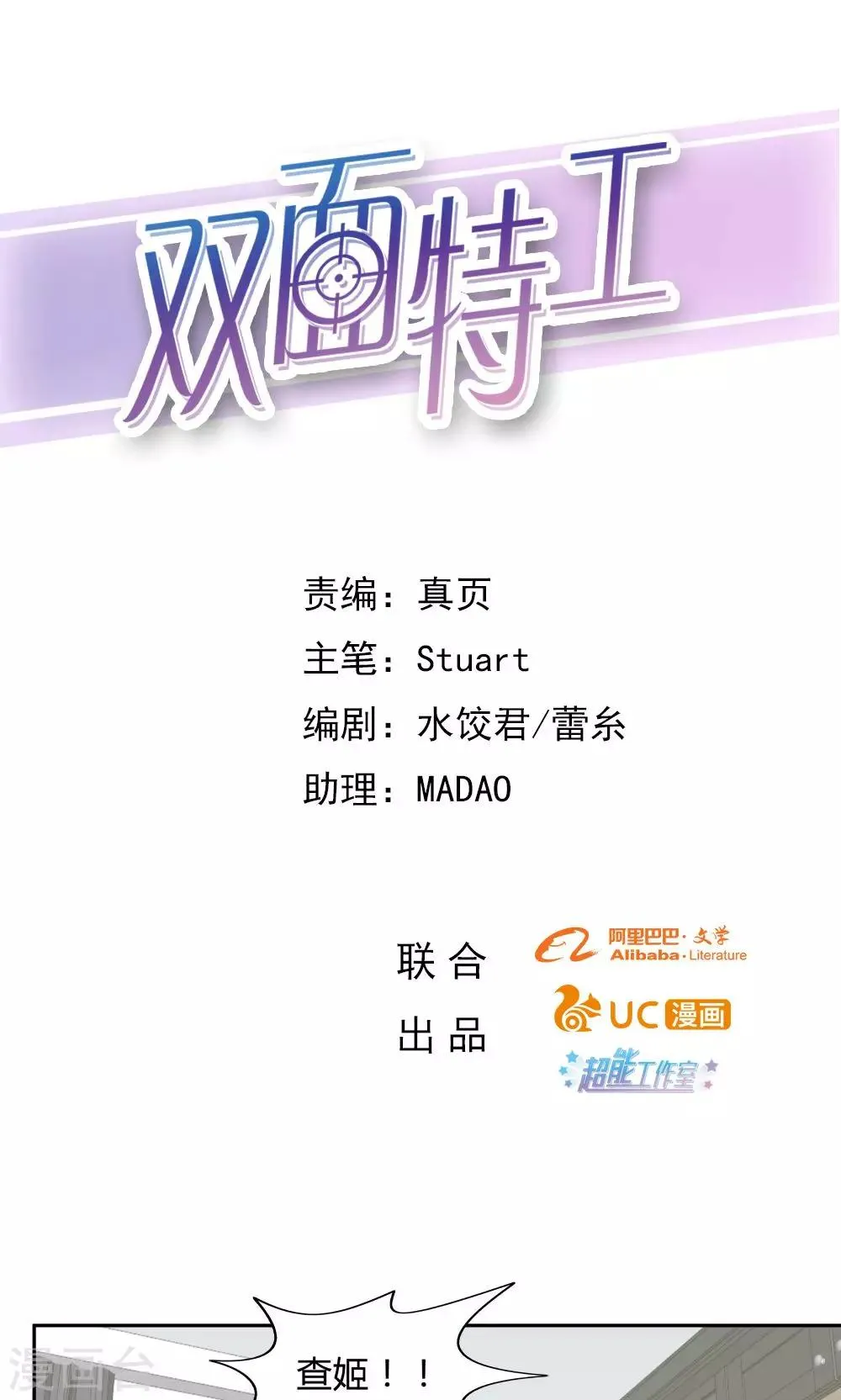 第70话 第1页