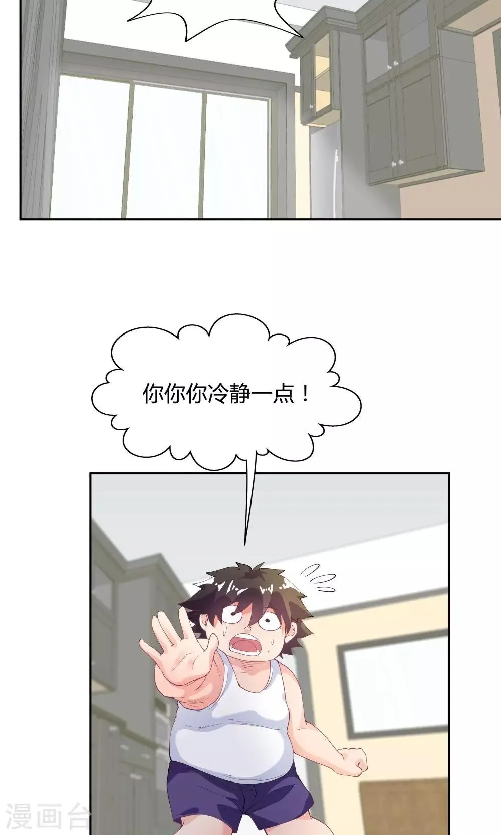 第70话 第2页