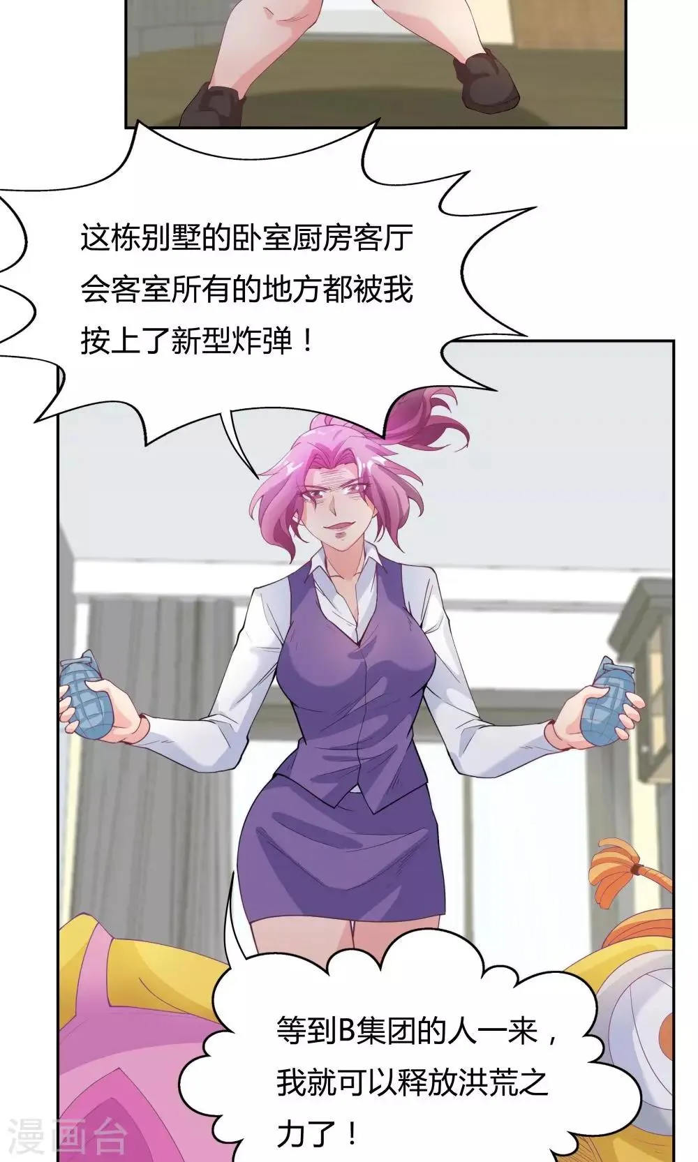 第70话 第3页