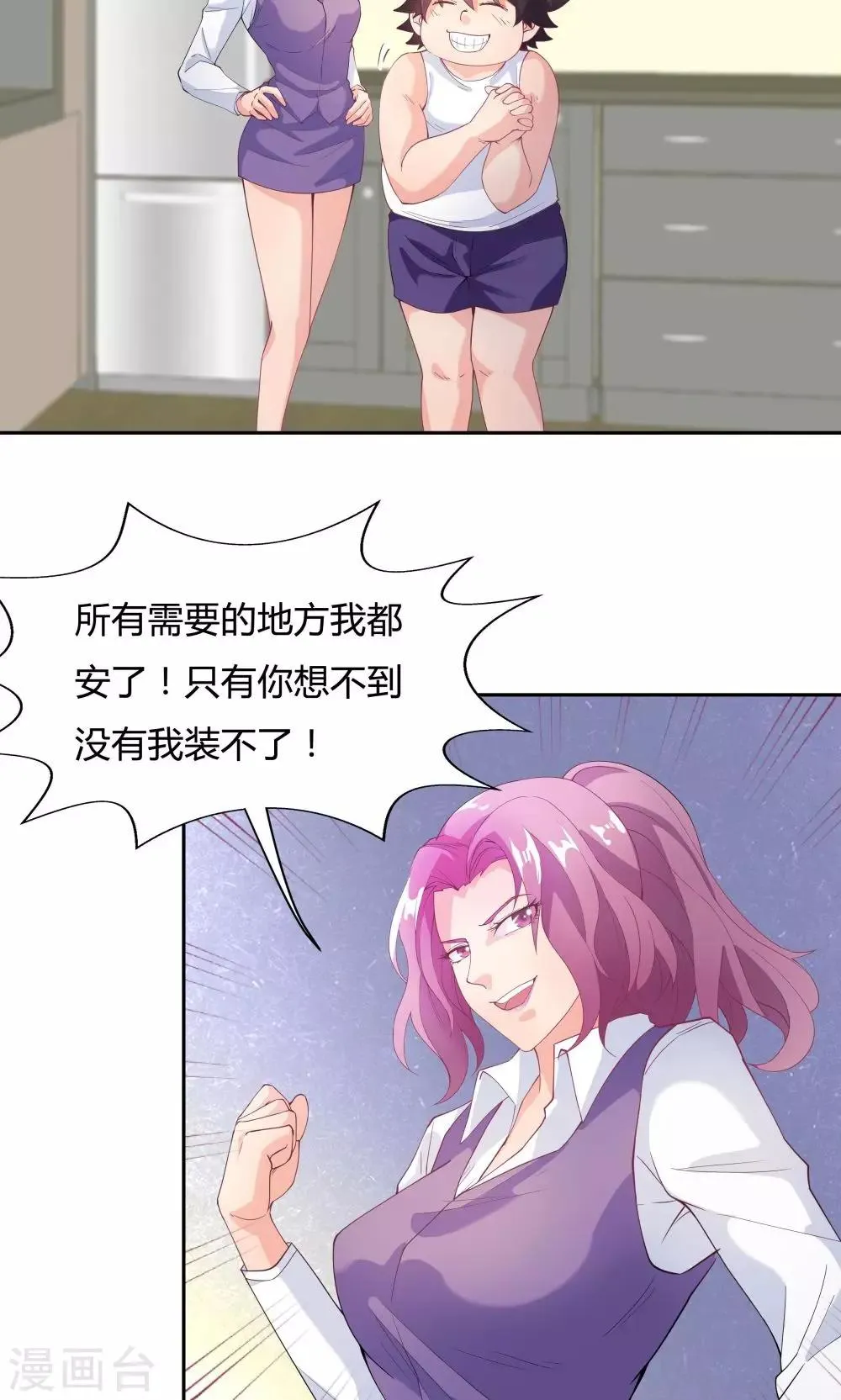 第70话 第5页