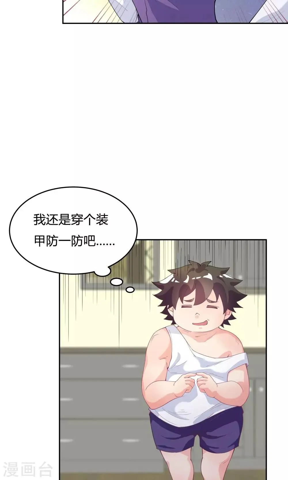 第70话 第6页
