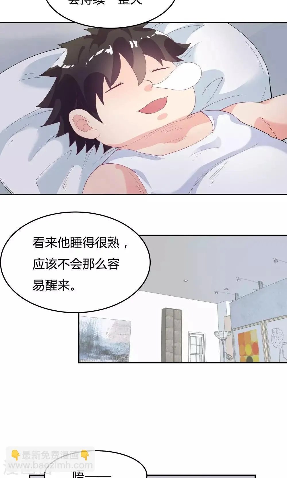 第70话 第10页