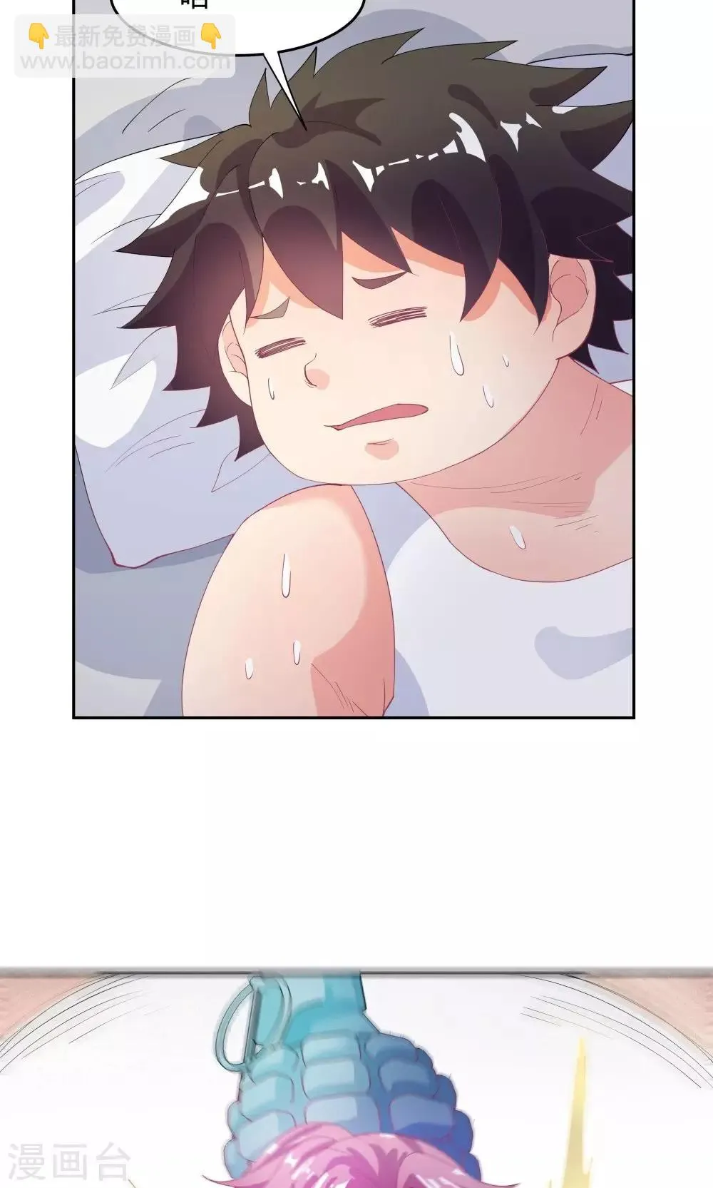 第70话 第11页