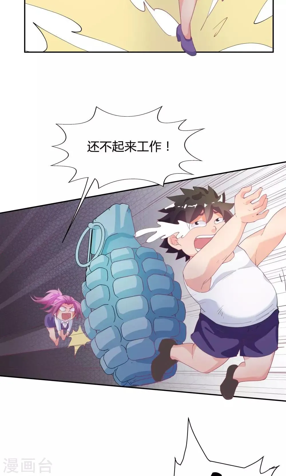 第70话 第13页
