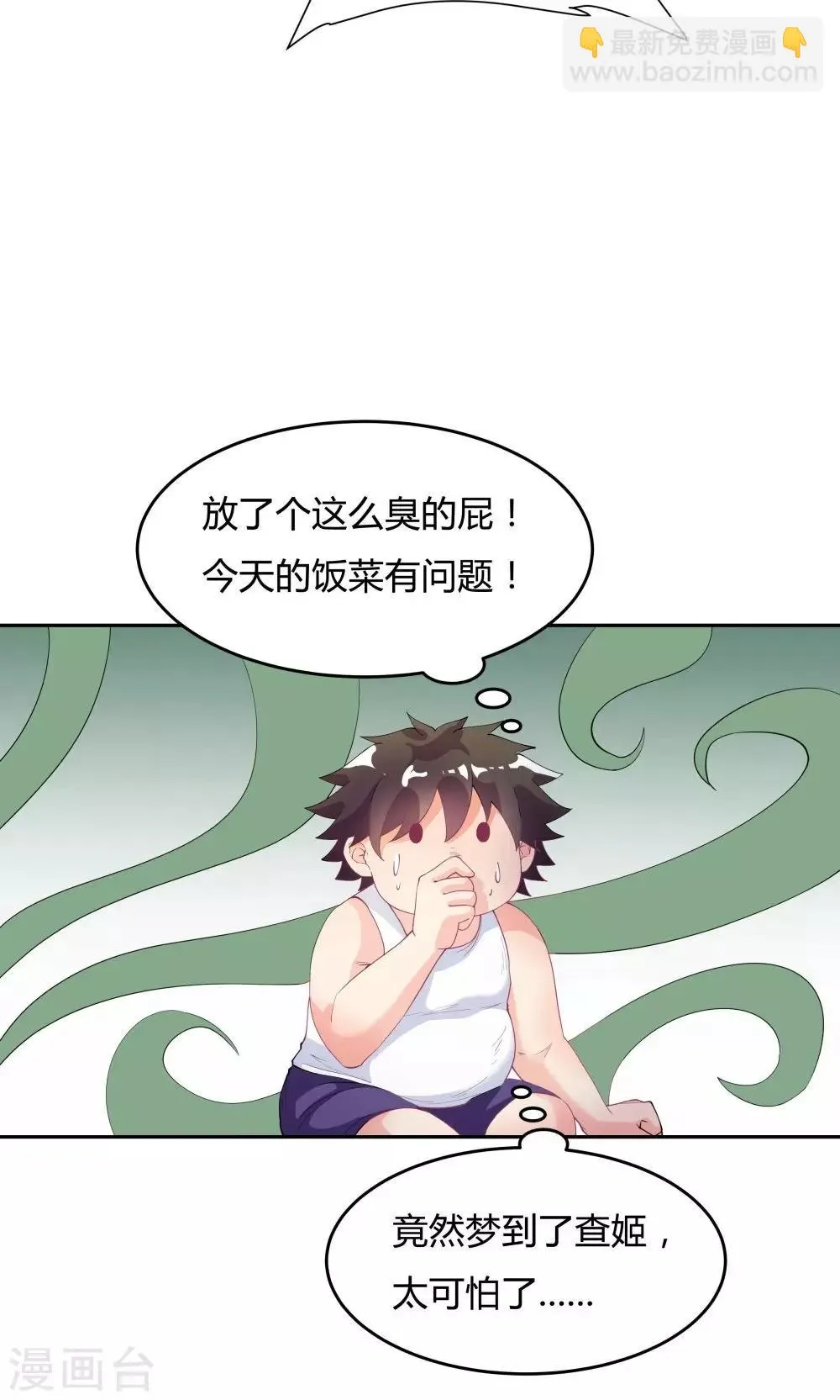 第70话 第15页