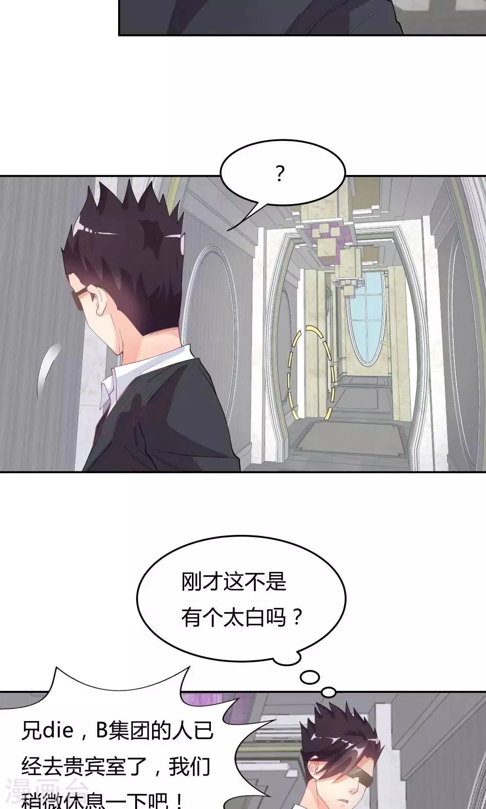 第70话 第22页