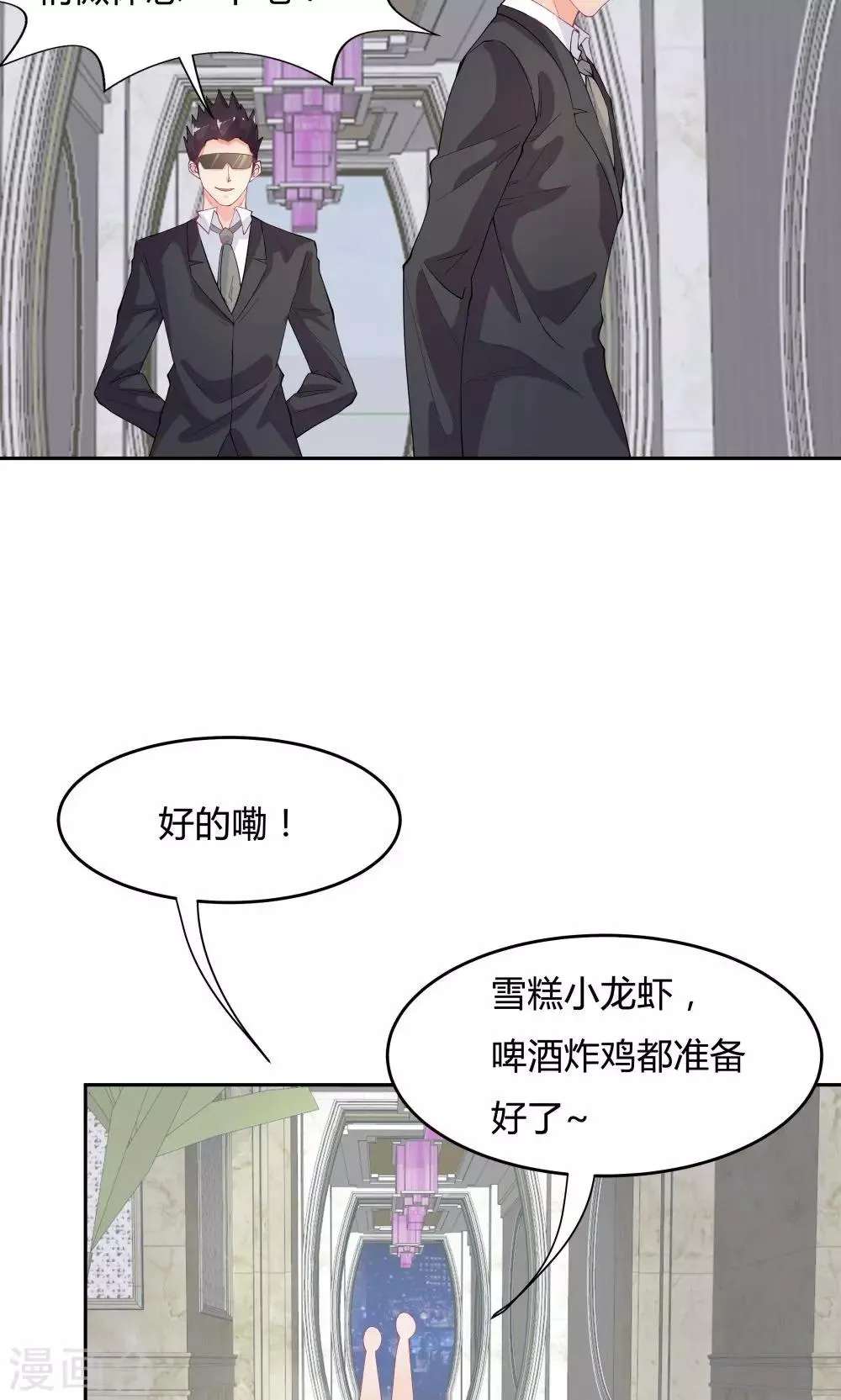 第70话 第23页