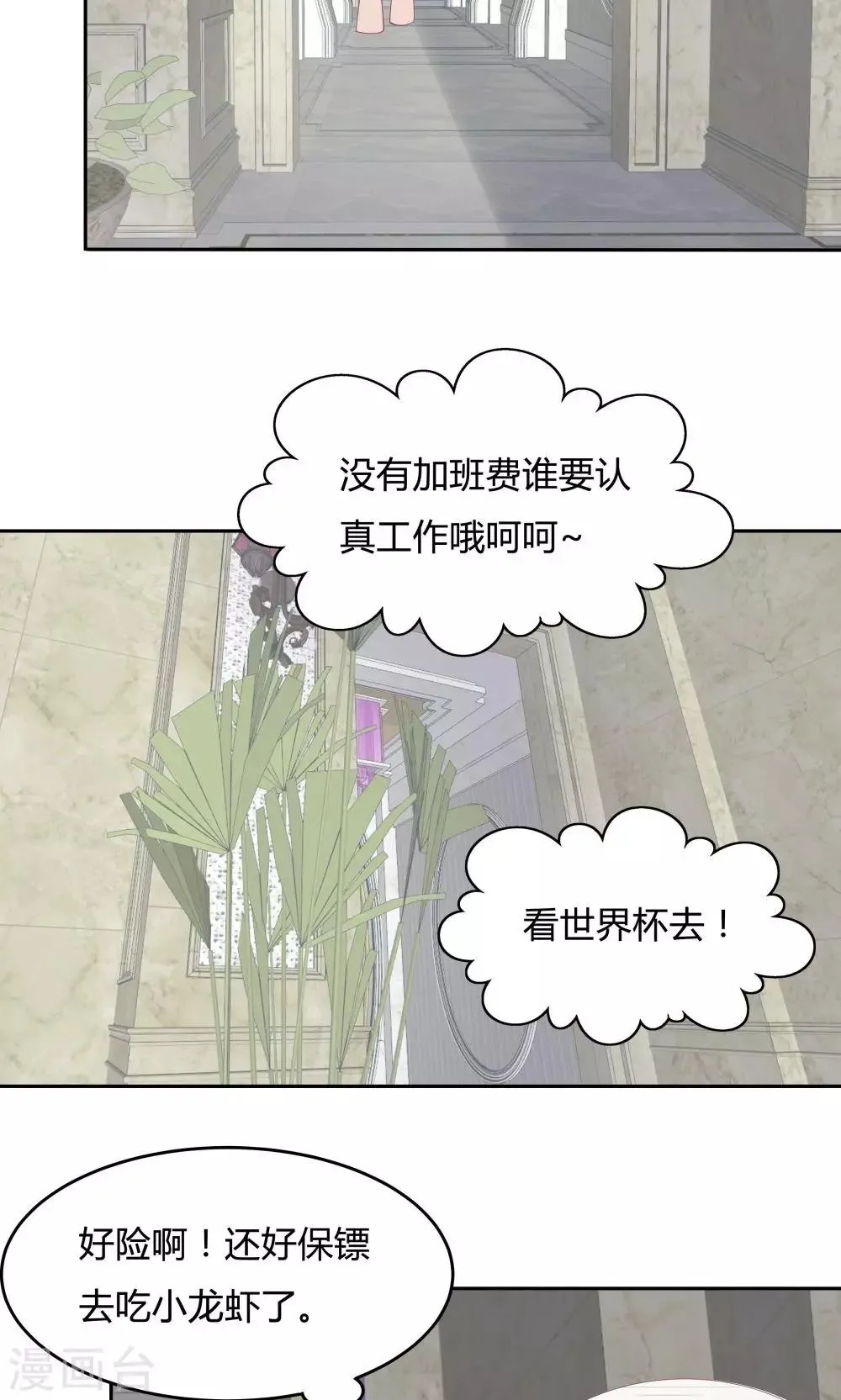 第70话 第24页