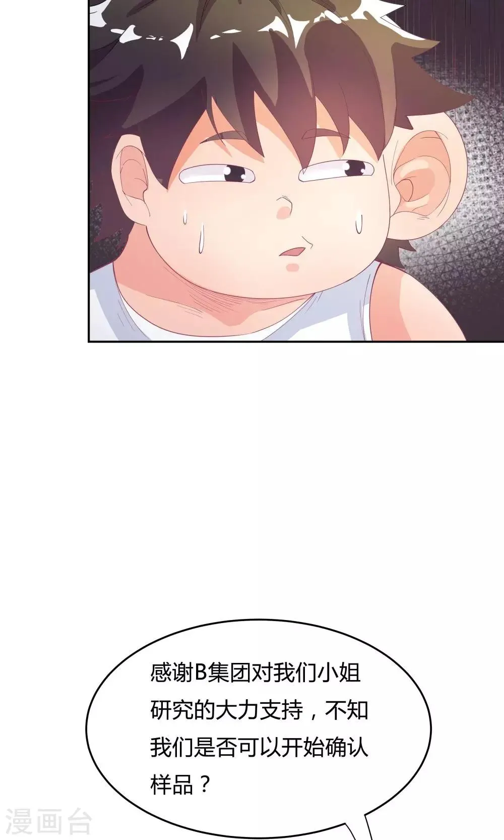 第70话 第28页