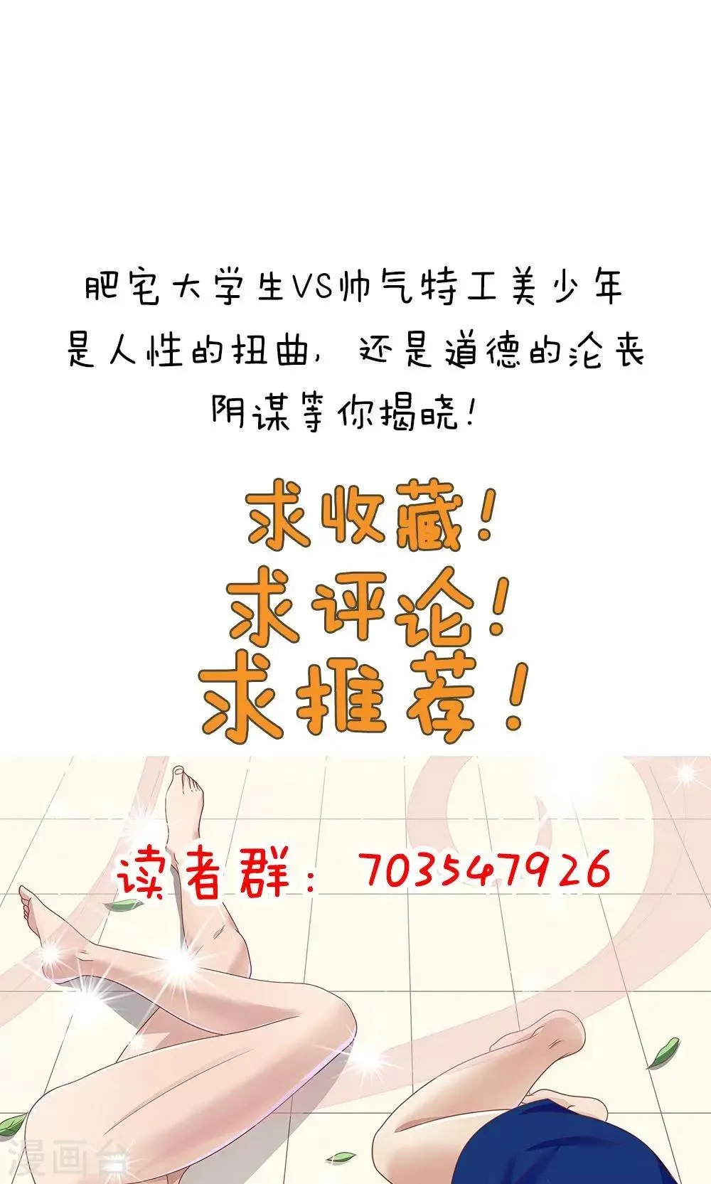 第70话 第33页