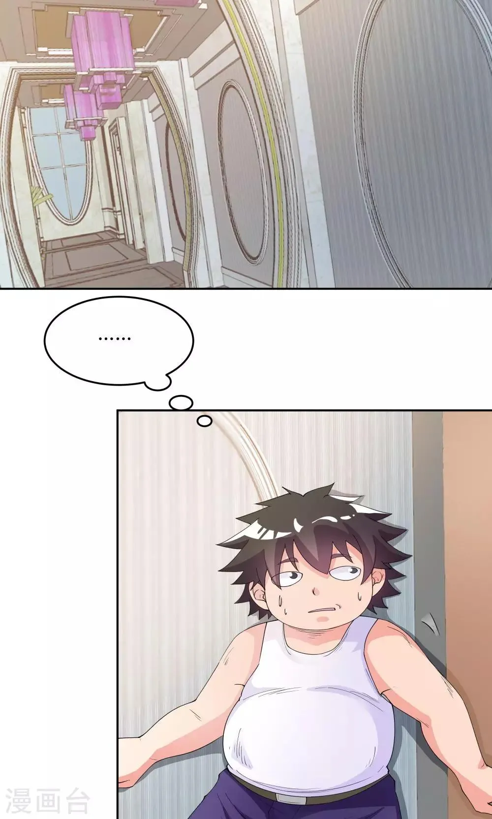 第71话 第2页