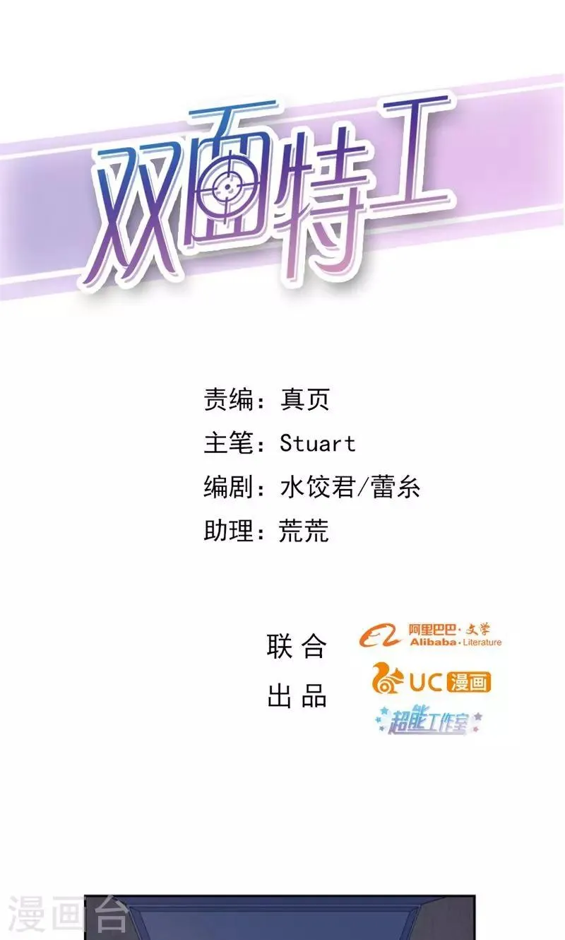 第72话 第1页