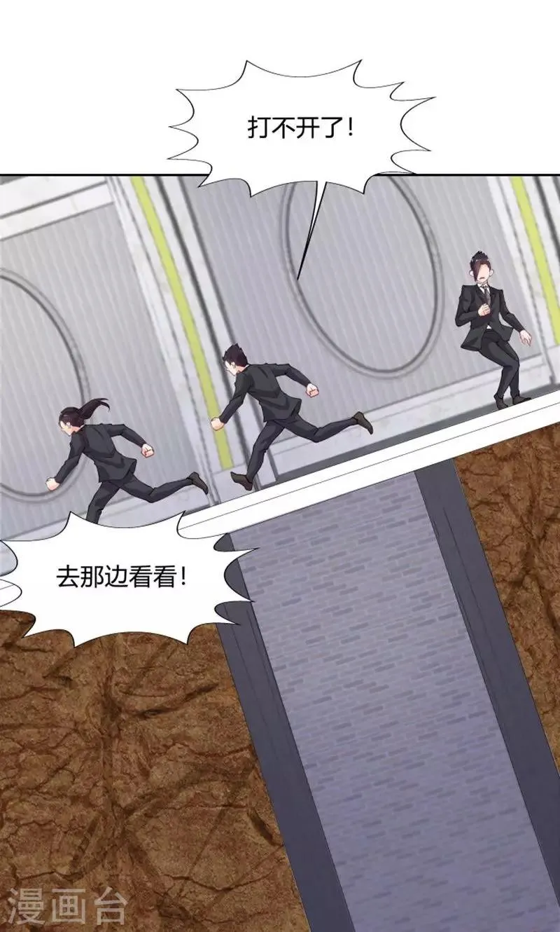 第72话 第4页