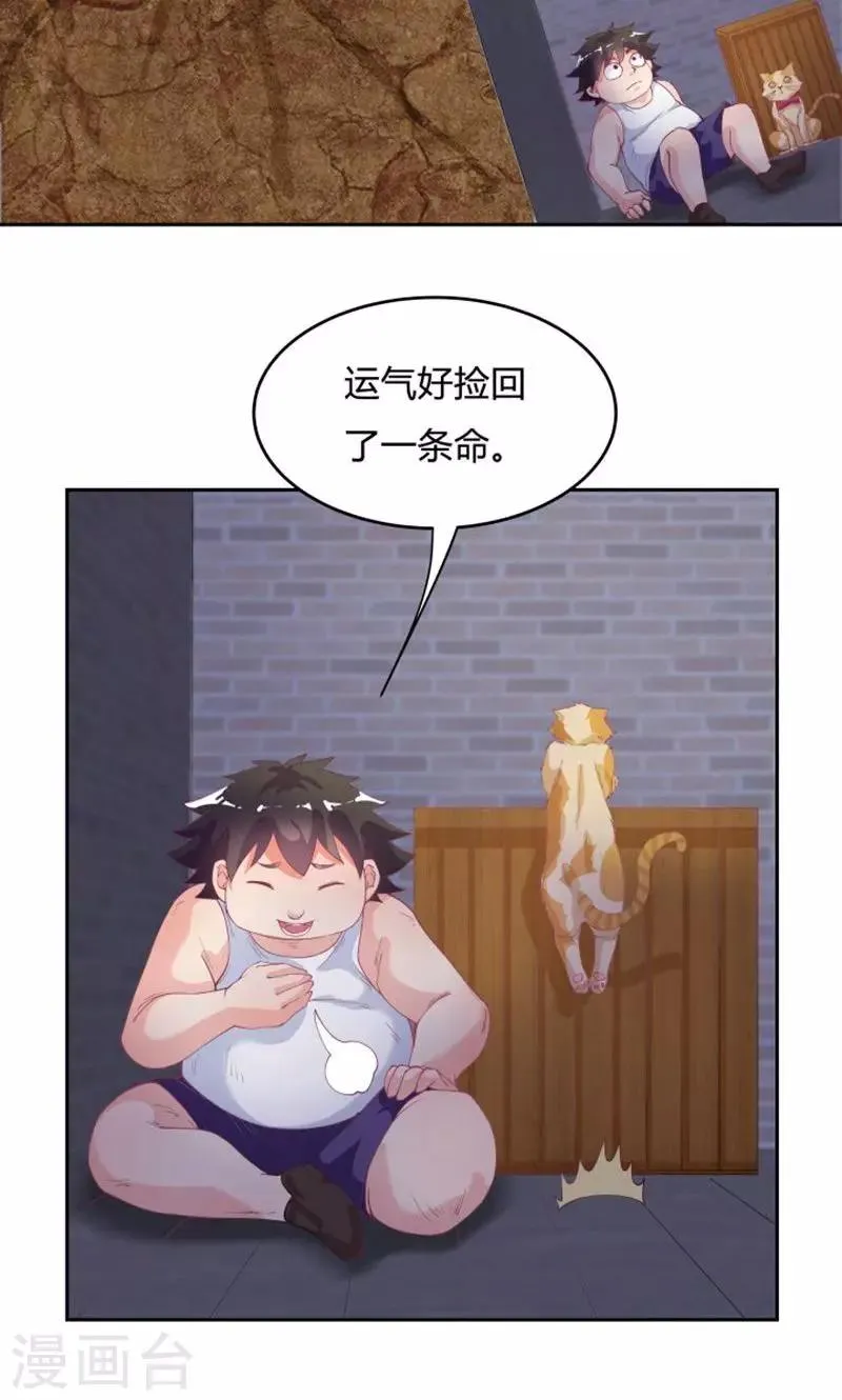 第72话 第5页