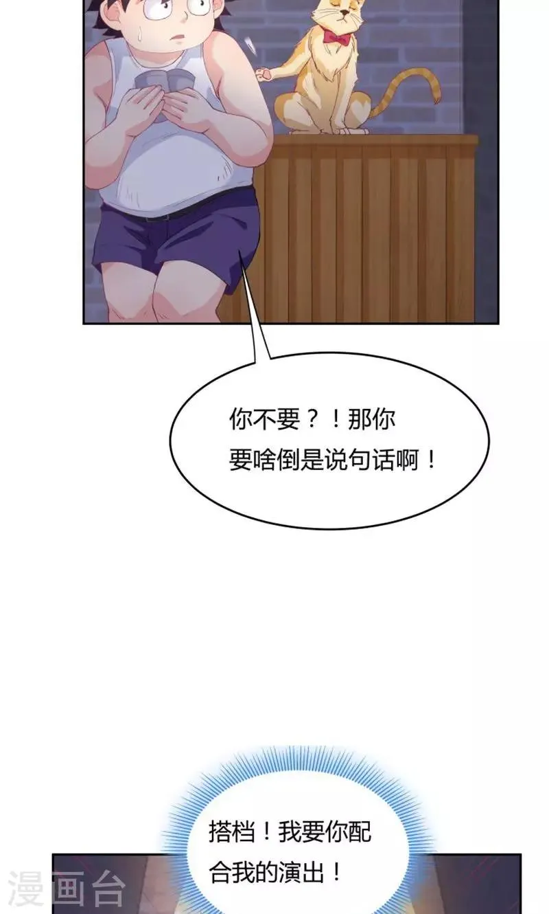 第72话 第10页