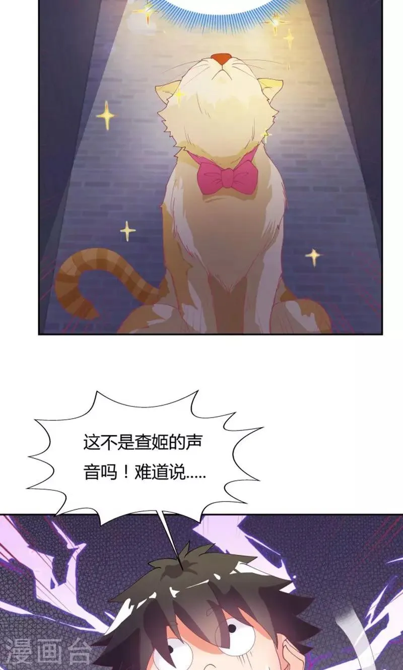 第72话 第11页